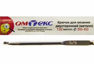 0333-6150-Крючок для вязания двухстор, металл, "ОмТекс",d-3/0-4/0, L-132 мм - купить в Костроме. Цена: 22.22 руб.