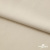 Ткань плательная Креп Рибера, 100% полиэстер,120 гр/м2, шир. 150 см, цв. Беж - купить в Костроме. Цена 142.30 руб.