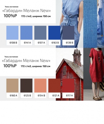Ткань костюмная габардин "Меланж" 6103А, 172 гр/м2, шир.150см, цвет трава - купить в Костроме. Цена 296.19 руб.