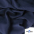 Ткань плательная Креп Рибера, 100% полиэстер,120 гр/м2, шир. 150 см, цв. Т.синий - купить в Костроме. Цена 142.30 руб.