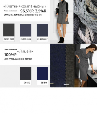 Ткань костюмная клетка 24379 2060, 230 гр/м2, шир.150см, цвет т.синий/бел/сер - купить в Костроме. Цена 539.74 руб.