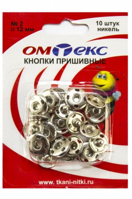 Кнопки металлические пришивные №2, диам. 12 мм, цвет никель - купить в Костроме. Цена: 18.72 руб.