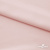 Ткань плательная Невада, 97% полиэстер 3% спандекс,120 гр/м2, шир. 150 см, 10/розовая пудра - купить в Костроме. Цена 254.22 руб.