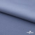 Ткань костюмная "Фабио" 82% P, 16% R, 2% S, 235 г/м2, шир.150 см, цв-голубой #21 - купить в Костроме. Цена 520.68 руб.