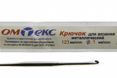 0333-6001-Крючок для вязания металл "ОмТекс", 6# (1 мм), L-123 мм - купить в Костроме. Цена: 17.28 руб.