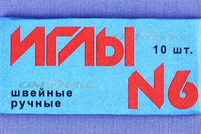 Иглы для шитья ручные №6(Россия) с9-275 - купить в Костроме. Цена: 94.64 руб.