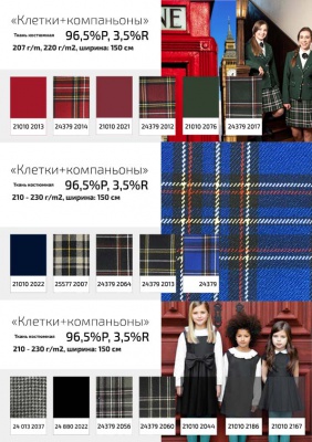 Ткань костюмная клетка 25577 2007, 230 гр/м2, шир.150см, цвет т.синий/сер/ч/желт - купить в Костроме. Цена 539.74 руб.