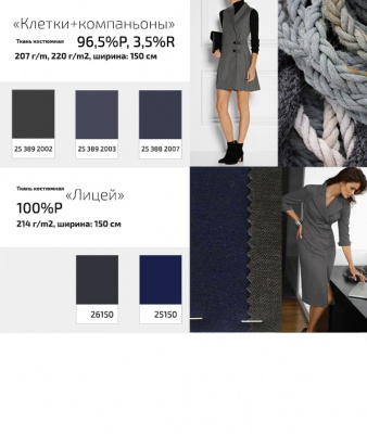 Ткань костюмная клетка Т7274 2015, 220 гр/м2, шир.150см, цвет т.синий/сер/роз - купить в Костроме. Цена 418.73 руб.