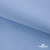 Ткань сорочечная Альто, 115 г/м2, 58% пэ,42% хл,окрашенный, шир.150 см, цв. 3-голубой  (арт.101)  - купить в Костроме. Цена 306.69 руб.
