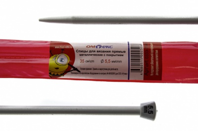 0333-7141-Спицы для вязания прямые, металл.с покрытием, "ОмТекс", d-5,5 мм,L-35 см (упак.2 шт) - купить в Костроме. Цена: 72.63 руб.