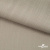 Ткань Вискоза Слаб, 97%вискоза, 3%спандекс, 145 гр/м2, шир. 143 см, цв. Серый - купить в Костроме. Цена 280.16 руб.