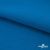 Флис DTY 240 г/м2, 19-4050/синий василек, 150см  - купить в Костроме. Цена 640.46 руб.