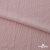 Ткань "Марлен", 14-1508, 170 г/м2 ш.150 см, цв-нюд-розовый - купить в Костроме. Цена 240.66 руб.