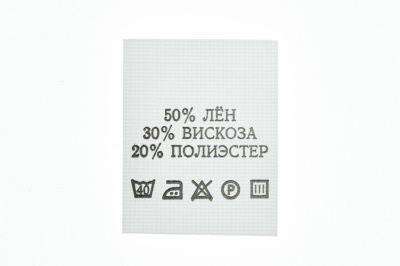 Состав и уход 50% лён 30% вискоза 20% полиэстер 200шт - купить в Костроме. Цена: 234.66 руб.