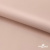 Ткань подкладочная Таффета, 12-1206, 53 г/м2, антистатик, шир.150 см, розовая пудра - купить в Костроме. Цена 57.16 руб.