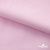 Ткань сорочечная Альто, 115 г/м2, 58% пэ,42% хл, окрашенный, шир.150 см, цв. 2-розовый (арт.101) - купить в Костроме. Цена 306.69 руб.