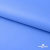 Мембранная ткань "Ditto" 18-4039, PU/WR, 130 гр/м2, шир.150см, цвет голубой - купить в Костроме. Цена 310.76 руб.