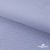 Ткань сорочечная Солар, 115 г/м2, 58% пэ,42% хл, окрашенный, шир.150 см, цв.4- лаванда (арт.103)  - купить в Костроме. Цена 306.69 руб.