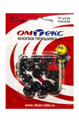 Кнопки металлические пришивные №1, диам. 10 мм, цвет чёрный - купить в Костроме. Цена: 17.21 руб.