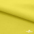 Ткань сорочечная стрейч 14-0852, 115 гр/м2, шир.150см, цвет жёлтый - купить в Костроме. Цена 285.04 руб.