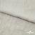 Ткань плательная Фишер, 100% полиэстер,165 (+/-5) гр/м2, шир. 150 см, цв. 6 лён - купить в Костроме. Цена 237.16 руб.