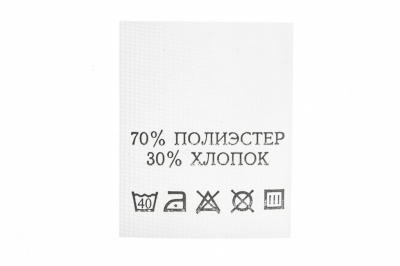 Состав и уход 70% п/э 30% хлопок 200 шт - купить в Костроме. Цена: 230.86 руб.