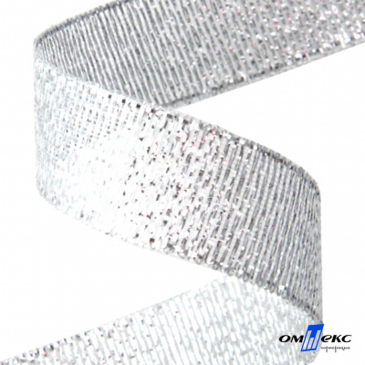 Лента металлизированная "ОмТекс", 25 мм/уп.22,8+/-0,5м, цв.- серебро - купить в Костроме. Цена: 97.62 руб.