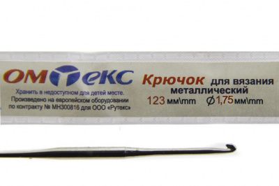 0333-6004-Крючок для вязания металл "ОмТекс", 0# (1,75 мм), L-123 мм - купить в Костроме. Цена: 17.28 руб.