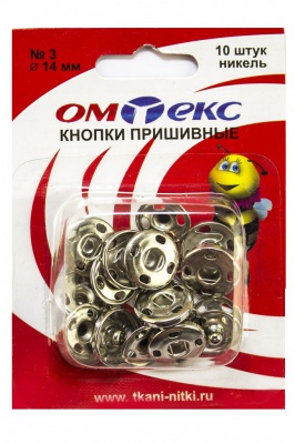 Кнопки металлические пришивные №3, диам. 14 мм, цвет никель - купить в Костроме. Цена: 21.93 руб.