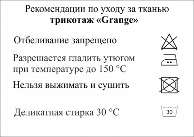 Трикотаж "Grange" C#7 (2,38м/кг), 280 гр/м2, шир.150 см, цвет василёк - купить в Костроме. Цена 