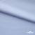 Ткань сорочечная Илер 100%полиэстр, 120 г/м2 ш.150 см, цв. небесный - купить в Костроме. Цена 290.24 руб.
