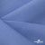 Ткань костюмная габардин Меланж,  цвет сизый 6112, 172 г/м2, шир. 150 - купить в Костроме. Цена 284.20 руб.
