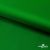 Ткань подкладочная Таффета 190Т, Middle, 17-6153 зеленый, 53 г/м2, шир.150 см - купить в Костроме. Цена 35.50 руб.