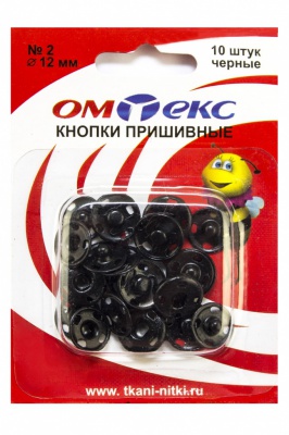Кнопки металлические пришивные №2, диам. 12 мм, цвет чёрный - купить в Костроме. Цена: 18.72 руб.