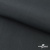 Ткань смесовая для спецодежды "Униформ" 19-3906, 200 гр/м2, шир.150 см, цвет т.серый - купить в Костроме. Цена 164.20 руб.