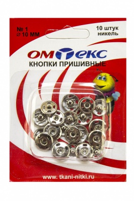 Кнопки металлические пришивные №1, диам. 10 мм, цвет никель - купить в Костроме. Цена: 17.21 руб.